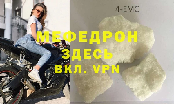 меф Бронницы